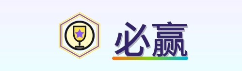 必赢 Logo